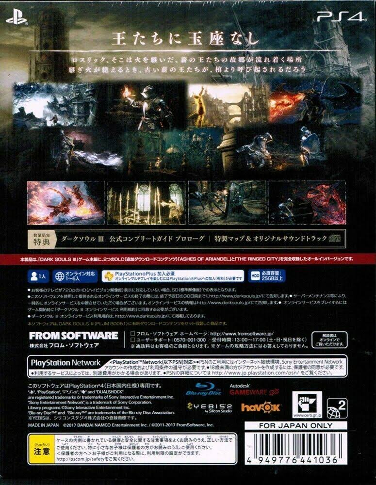 Dark Souls III The Fire Fades Edition