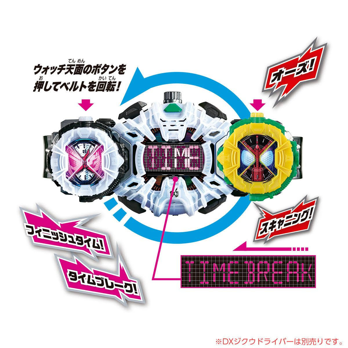 Bandai Kamen Rider Zi-O DX Time Mazine & OOO Ride Watch