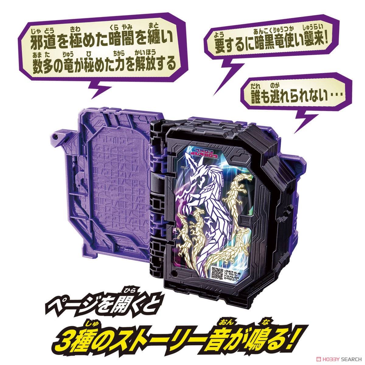 Kamen Rider Saber DX Ankokuken Kurayami & Jaken Caliburdriver Jaou Dragon Set