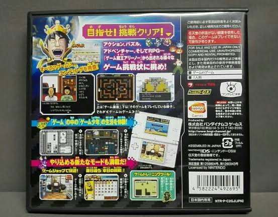 Game: Nintendo DS Game Center CX Arino No Chousenjou 2