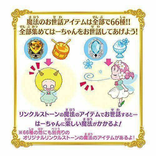 Bandai Witch Precure! Wrinkle Suma Hong Wrinkle Smart Phone New