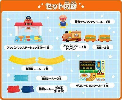 *Operation in Anpanman lever! Anpanman Chat Station