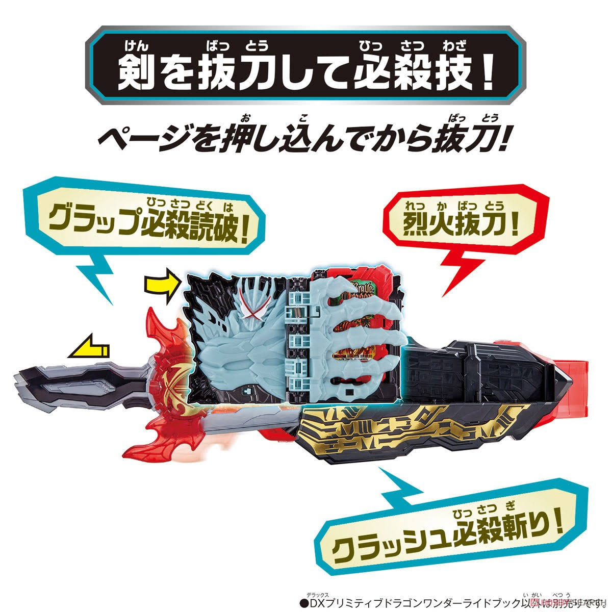 Bandai Kamen Rider Saber DX Primitive Dragon Wonder Ride Book