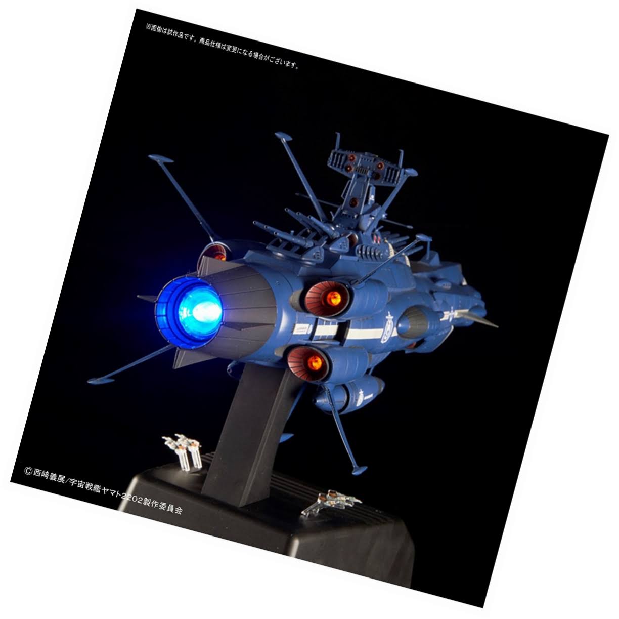 New Bandai Space Battleship Yamato 2202 1/1000 Aldebaran Movie Effect Ver. Japan